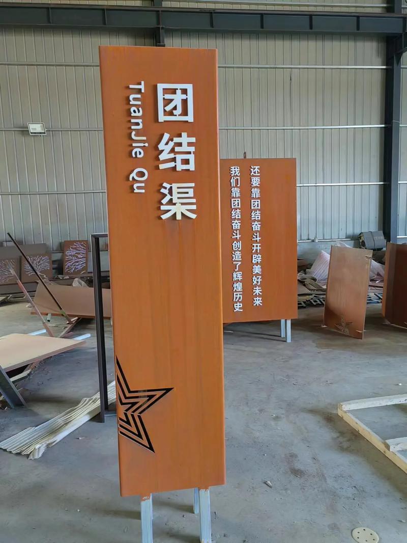 平和耐候钢标识牌
